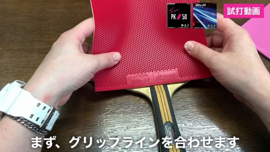 SONIC AR - Image 3