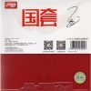 DHS Hurricane 3 neo Ma long backhand table tennis rubber for world champion