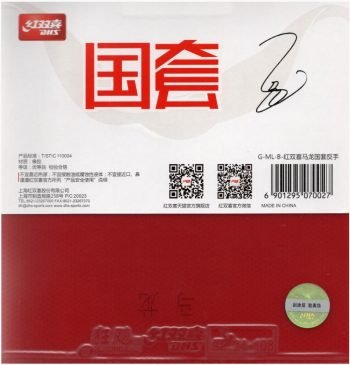 DHS Hurricane 3 neo Ma long backhand table tennis rubber for world champion
